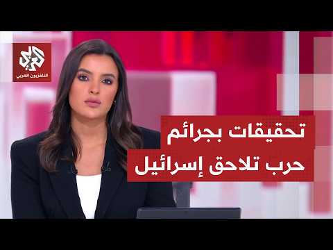 اتهامات جديدة تواجه إسرائيل.. والباب قد يفتح أمام تحقيقات دولية بعد غارات استهدفت منازل بجنوب لبنان