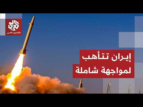 إيران تصعد ردا على أميركا وتؤكد جاهزيتها لأي سيناريو مع تمسكها ببنود مذكرة التفاهم