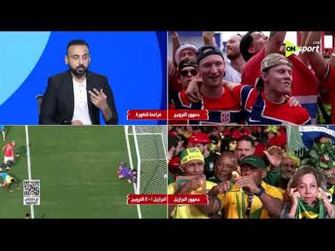 فراعنة الكورة - تعليق محمد مصطفى وماجد جزر على خسارة البرازيل من النرويج في كأس العالم