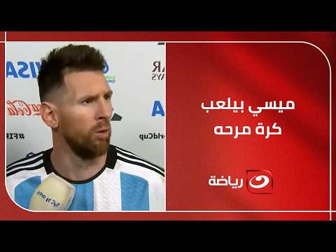 "ميسي بيلعب كرة مرحه.. ورونالدو أسطورة بالاصرار" عبد العزيز عبد الشافي يكشف سر استمرار ميسي ورونالدو