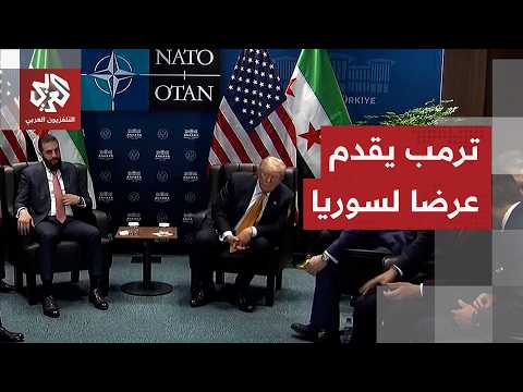 ترمب: ربما نرفع اسم سوريا من لائحة الدول الراعية للإرهاب ومن الممكن أن تساعدنا في مسألة حزب الله
