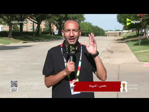 فراعنة الكورة - المراسل إبراهيم عمر ينقل كواليس المنتخب الوطني من دالاس