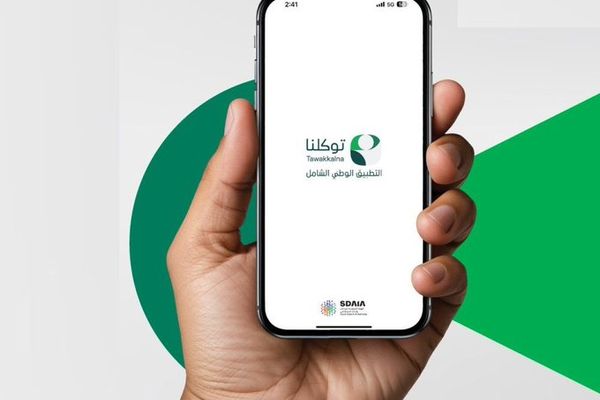 إتاحة استعراض النتائج الدراسية للتعليم العام عبر تطبيق "توكلنا"