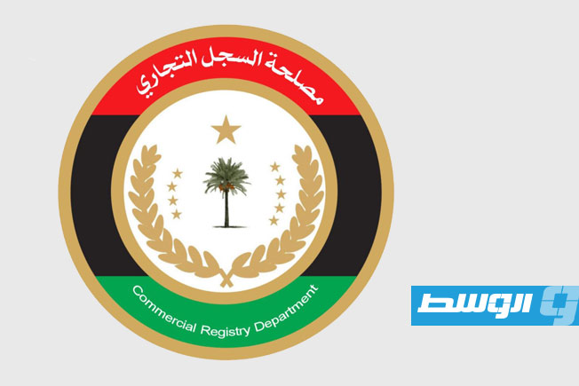 إشهار الدفعة الأولى من العلامات التجارية في ليبيا للعام 2026