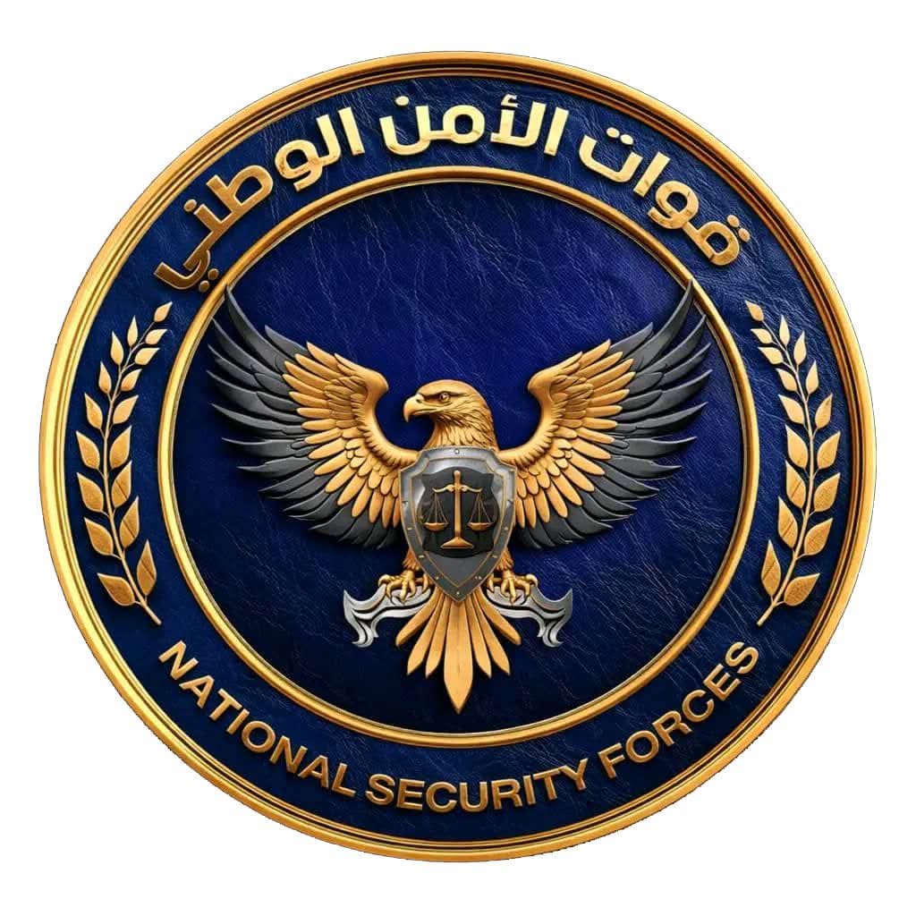 قوات الأمن الوطني تنفي شائعات تسليم أي نقاط أمنية لأي قوات أخرى