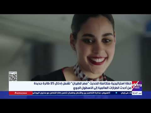 تغطية خاصة| تطوير "مصر للطيران".. أولوية خاصة ضمن توجيهات القيادة السياسية