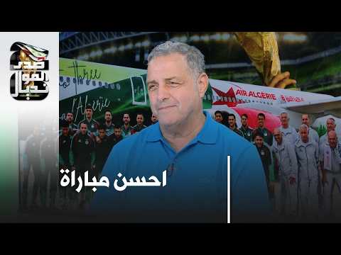 الإيجابيات أكثر من السلبيات ودفاع الخضر الحلقة الأضعف
