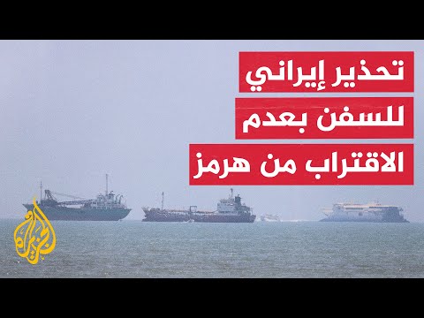 IRGC Navy: Strait of Hormuz closed due to the Zionist entity's crimes in Lebanon