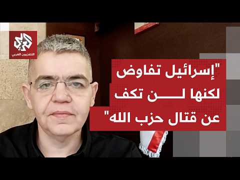 هل لا تزال الحكومة اللبنانية تعتقد أن التفاوض مع إسرائيل أفضل من الحرب ضدها؟