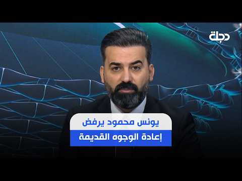 يونس محمود يرفض إعادة الوجوه القديمة.. وأرنولد يحسم موقفه من اعتزال سولاقا