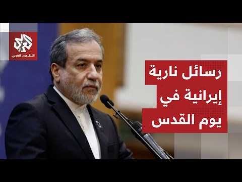 Araghchi: Iran will continue to stand firm on its positions and will force its enemies to acknowl...