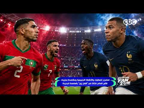 استمرار الفعاليات والأنشطة الترفيهية ومشاهدة مباريات المونديال