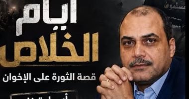 أيام الخلاص.. محمد الباز يكشف كواليس أول مواجهة صحفية مع مرسي