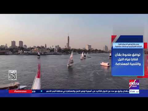 Egypt and the Democratic Republic of Congo: A strategic partnership and growing relations