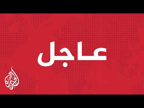 عاجل | القيادة المركزية الأمريكية: قصفنا قاعدة بحرية إيرانية في بندر عباس