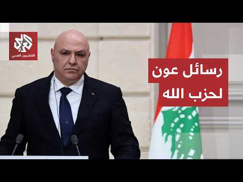 لبنان.. اشتباكات بنت جبيل ترفع خسائر الجيش الإسرائيلي وعون يتمسك بفصل المسار اللبناني عن إيران