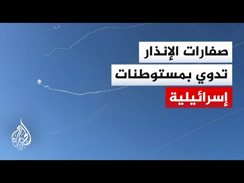 إطلاق صفارات الإنذار في 4 مستوطنات إسرائيلية بالقطاع الشرقي للحدود مع لبنان