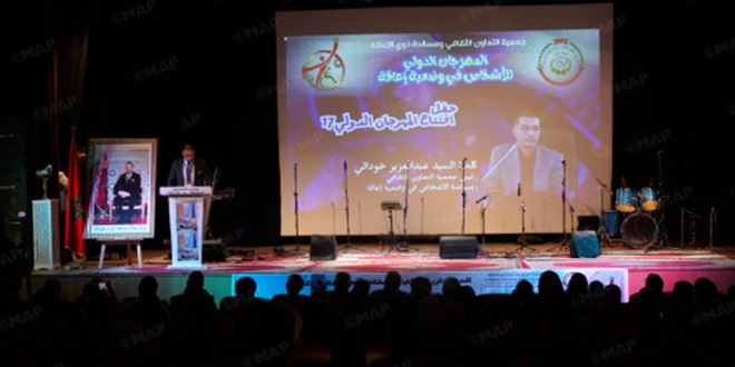 الرباط تحتضن الدورة الـ17 للمهرجان الدولي للأشخاص في وضعية إعاقة