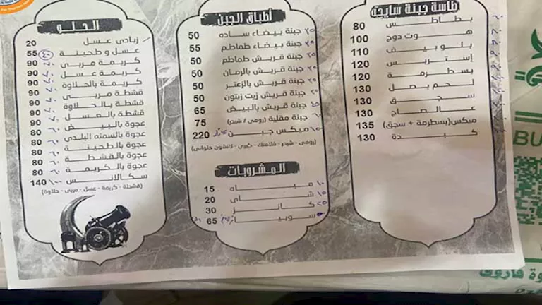 تحرك رسمي بسبب فاتورة مطعم في الإسكندرية (صور)