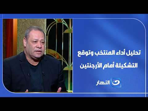 آخر النهار - كابتن ضياء السيد في ضيافة تامر أمين