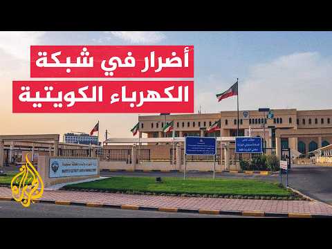 Kuwait’s Ministry of Electricity announces damage to power transmission lines following attacks o...