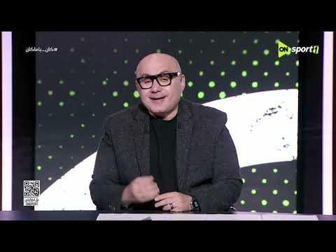 كان ياما كان  - حلقة الأربعاء 18/3/2026 مع عادل سعد