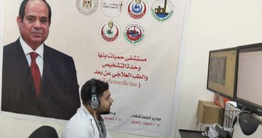 صحة القليوبية: 4802 مناظرة بمبرة التشخيص عن بُعد خلال الربع الأول من 2026