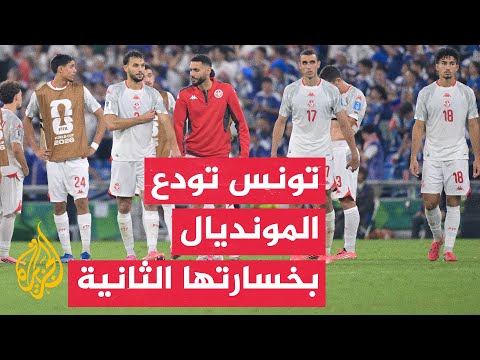 Disappointment among Tunisian fans following the national team's exit from the World Cup after th...