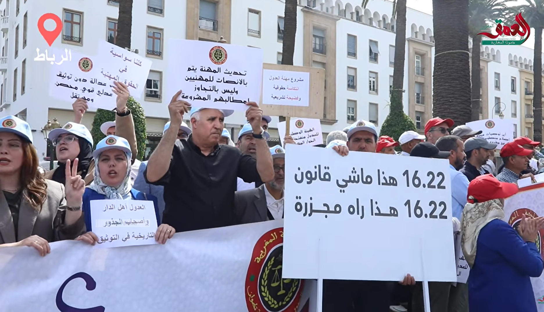 عدول المغرب يرفضون “وصاية” المجلس العلمي ويحذرون من “مسار تشريعي كارثي” (فيديو)