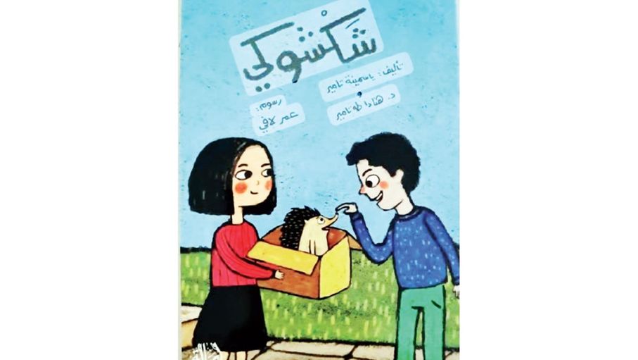 "شكشوكي".. الهدايا ومصنع القطط الذهبية