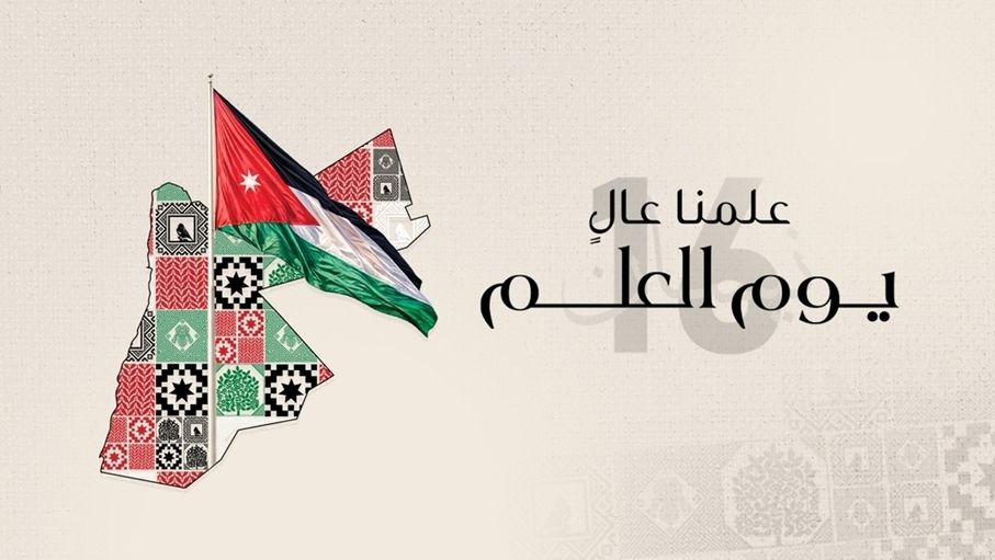القطاع التجاري: يوم العلم مناسبة لتعزيز الانتماء الوطني