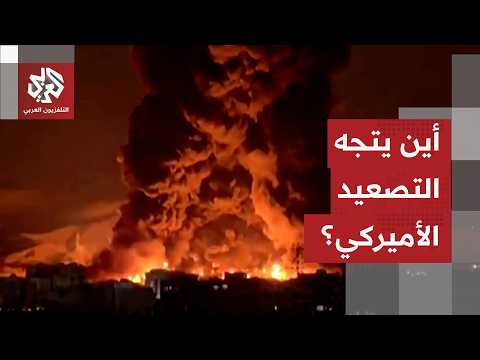 هجمات أميركية بالعشرات على إيران