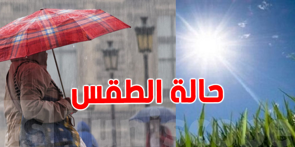 بالرغم السخانة اليوم...فما أمطار وين؟