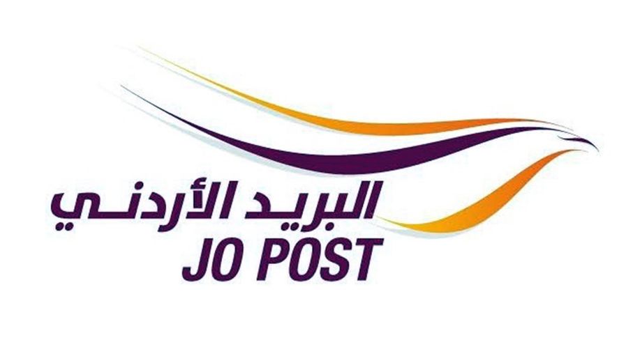 البريد الأردني: الطرود البريدية وطرود التجارة الإلكترونية تعمل بشكل اعتيادي