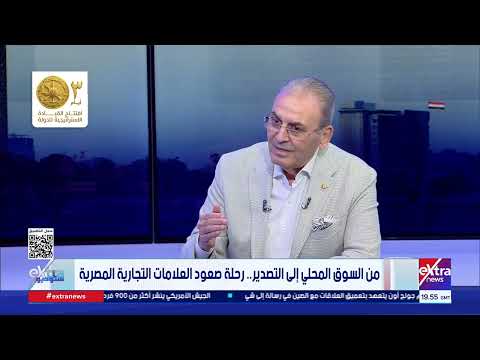 رئيس غرفة صناعة الملابس الجاهزة:نستهدف الوصول بصادرات قطاع الملابس الجاهزة لـ15 مليار دولار في 2030
