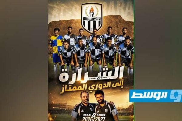 الشرارة يضيء سماء الجنوب ويحجز مقعده في الدوري الممتاز بالعلامة الكاملة