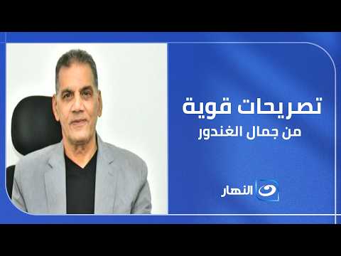 الغندور يعلق على منع الحكم الصومالي ويكشف تدخل السياسة في الشأن الرياضي وصمت الفيفا أمر يثير الجدل