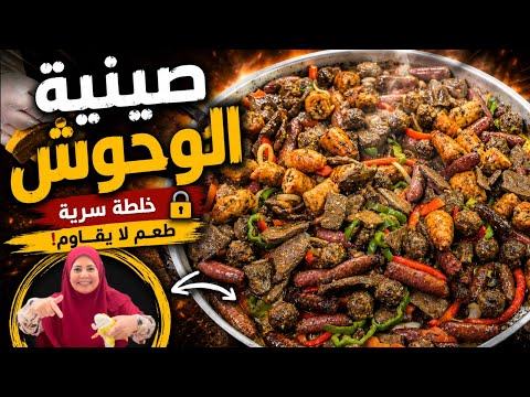 Street-style mixed offal with all the secrets, tips, and the cleanliness of homemade food 😍