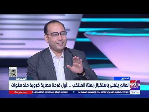 الصحافة| قراءة في أبرز عناوين الصحف الصادرة اليوم مع الكاتب الصحفي زكي القاضي