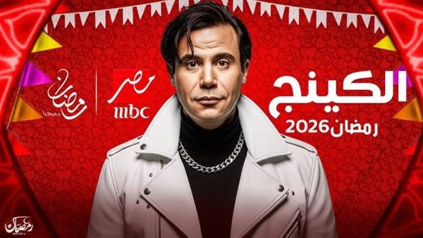 "الشارع وحلاوة الشارع".. أول تعليق من محمد إمام على ظهور بوستر “الكينج” على "توكتوك"