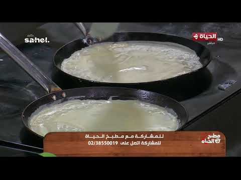 مطبخ الحياة -  خطوات سهلة وبسيطة هتعملي أحلى كريب حلو وحادق في البيت