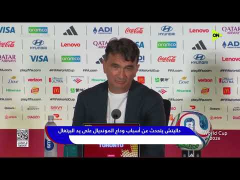 داليتش يتحدث عن أسباب وداع المونديال على يد البرتغال