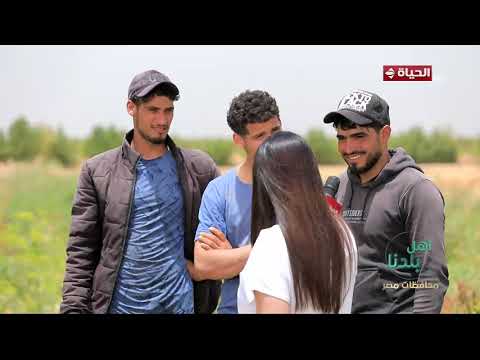 أهل بلدنا | مع مها موسى | 19 يونيو 2026