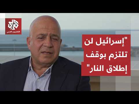 جوني منير: لبنان ضمن بنود وقف إطلاق النار والتسريبات السياسية تكشف موقف إسرائيل