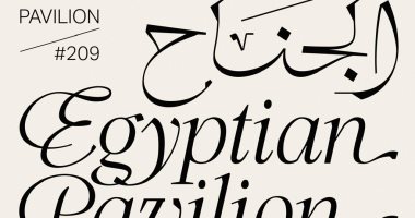 الجناح المصرى فى كان بالتعاون بين «القاهرة» و«الجونة» و«لجنة مصر للأفلام»