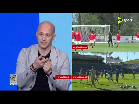 فراعنة الكورة - محمد فضل : كأس العالم هيبتدي بعد إيران وده اللي نقول عليه تاريخ