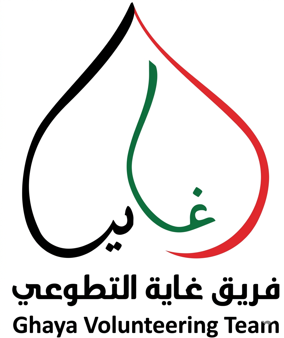 فريق غاية التطوعي يطلق الموسم الثامن من «ما يوفيك شكر محمد بن زايد» تقديراً لجهود القيادة