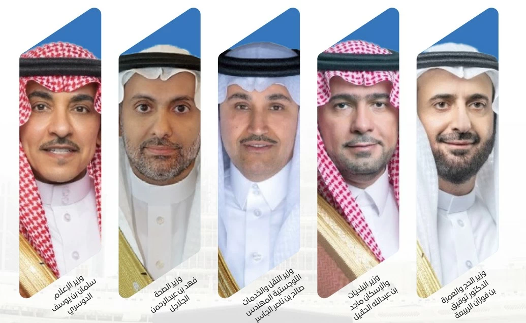 5 وزراء يستعرضون جاهزية المملكة لحج 1447