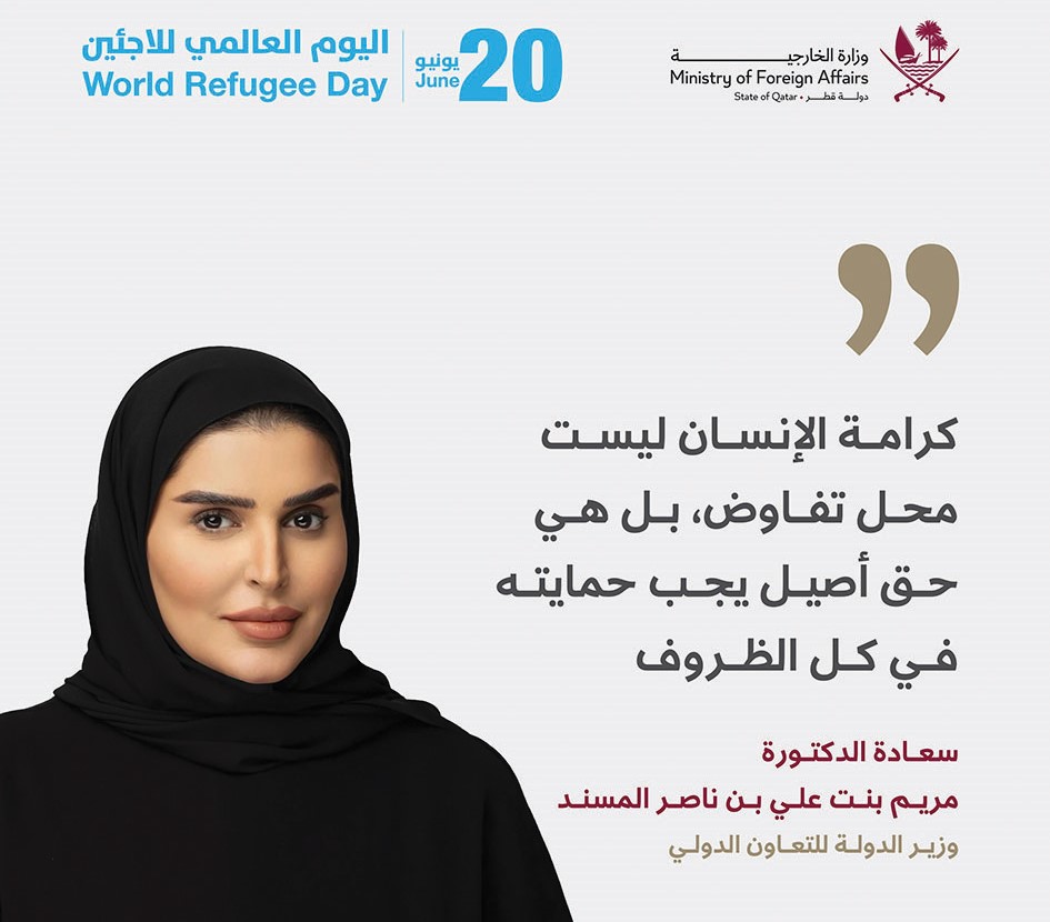 ‫ 68.5 مليون دولار مساعدات قطرية للاجئين والنازحين خلال 2025