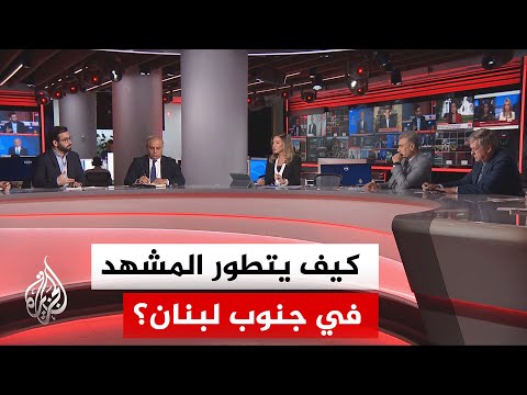 نقاش الساعة - هل منح ترمب ضوءاً أخضر لنتنياهو لتوسيع عملياته في لبنان لإجبار إيران على فصل المسارات؟